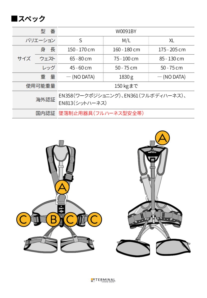 singing rock Roof Master シンギングロック ルーフマスター W0091BY