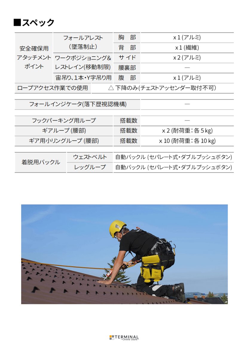 singing rock Roof Master シンギングロック ルーフマスター W0091BY