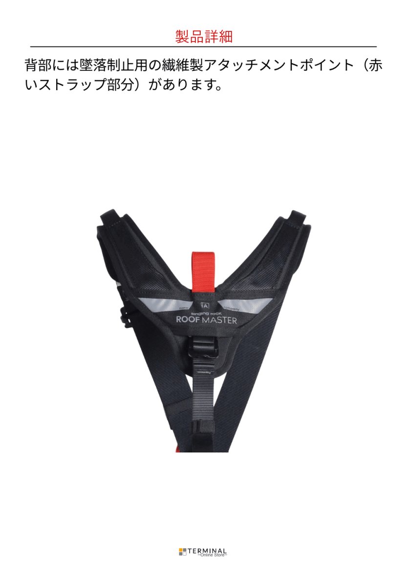 singing rock Roof Master シンギングロック ルーフマスター W0091BY