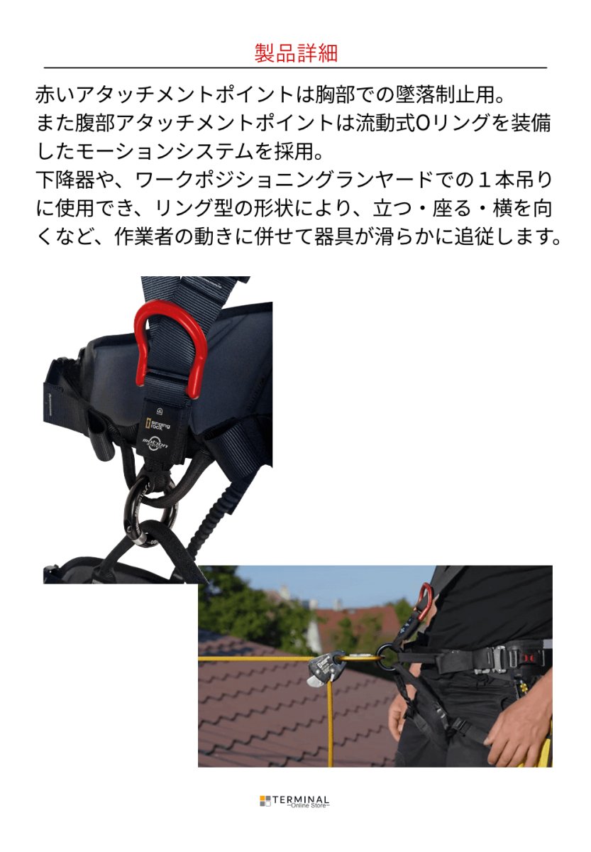 singing rock Roof Master シンギングロック ルーフマスター W0091BY