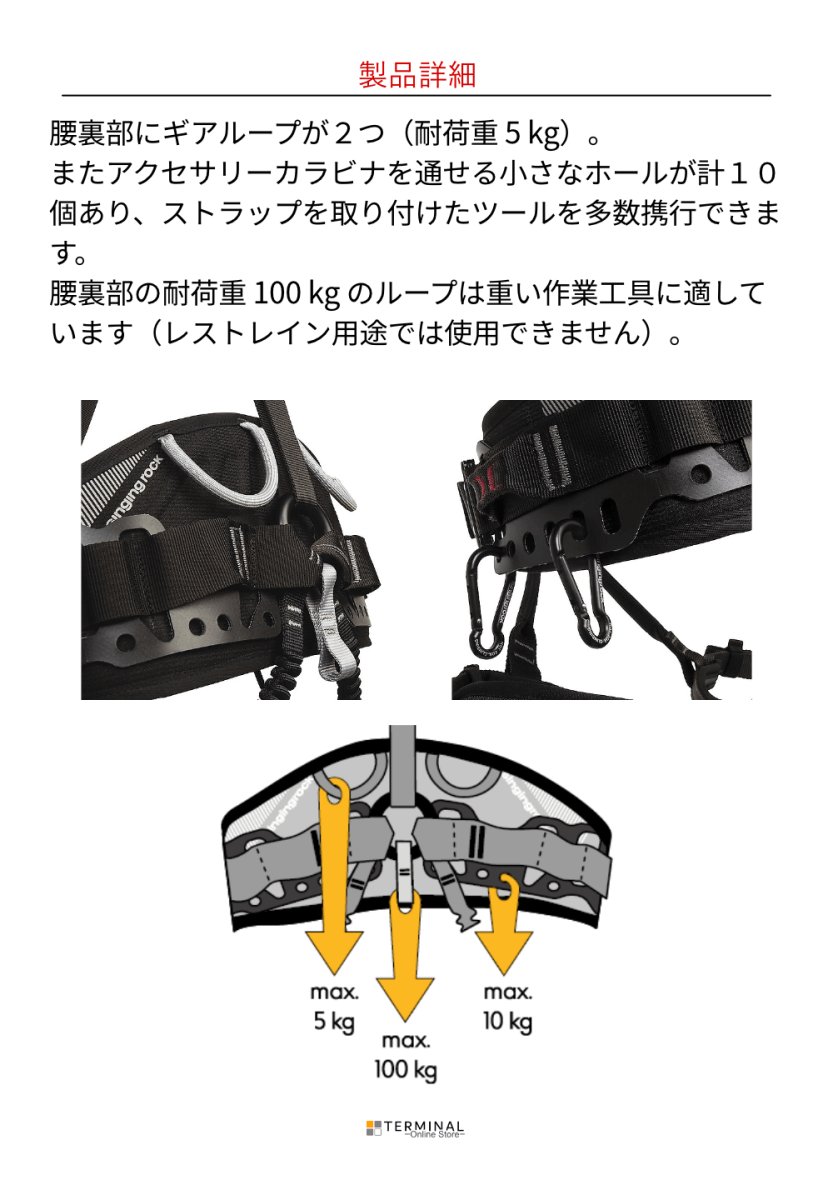 singing rock Roof Master シンギングロック ルーフマスター W0091BY