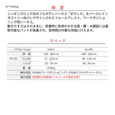 画像2: 【受注発注商品】 singing rock シンギングロック ボディII エナジー スピード 国内正規品 (2)