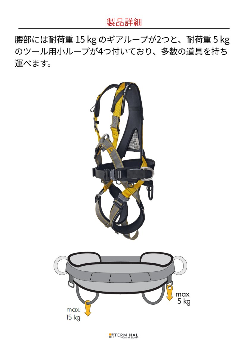 singing rock BodyII Energey Speed シンギングロック ボディII エナジー スピード W0093SY