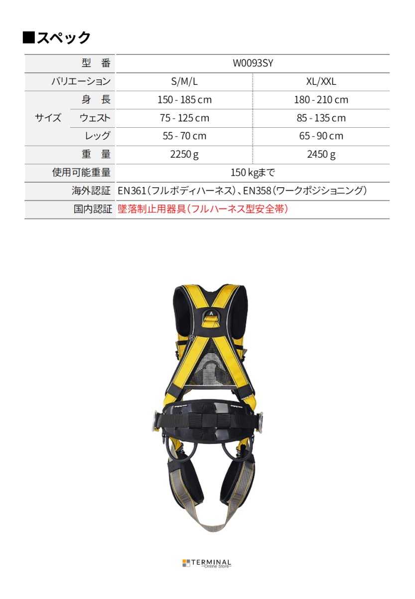 singing rock BodyII Energey Speed シンギングロック ボディII エナジー スピード W0093SY
