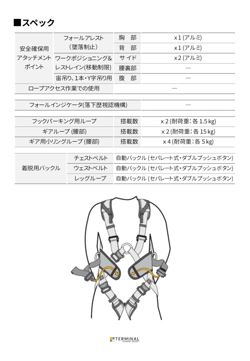 singing rock BodyII Energey Speed シンギングロック ボディII エナジー スピード W0093SY