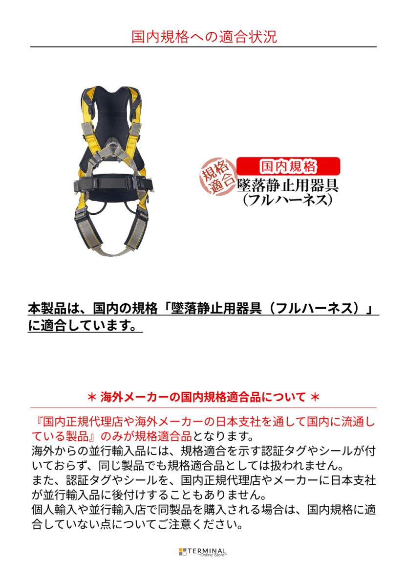 singing rock BodyII Energey Speed シンギングロック ボディII エナジー スピード W0093SY