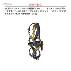 画像5: 【受注発注商品】 singing rock シンギングロック ボディII エナジー スピード 国内正規品 (5)