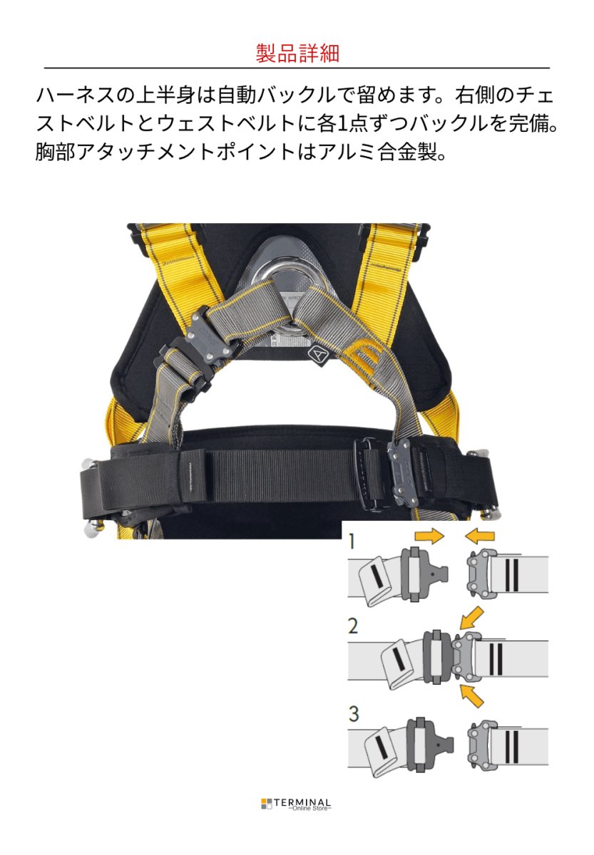 singing rock BodyII Energey Speed シンギングロック ボディII エナジー スピード W0093SY