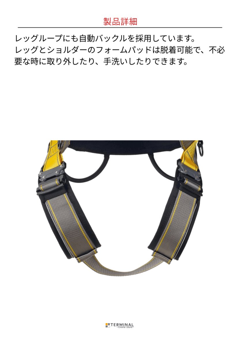 singing rock BodyII Energey Speed シンギングロック ボディII エナジー スピード W0093SY