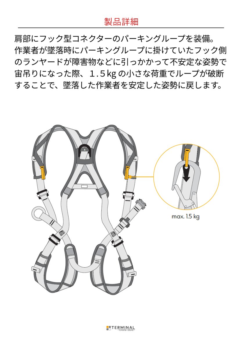 singing rock BodyII Energey Speed シンギングロック ボディII エナジー スピード W0093SY