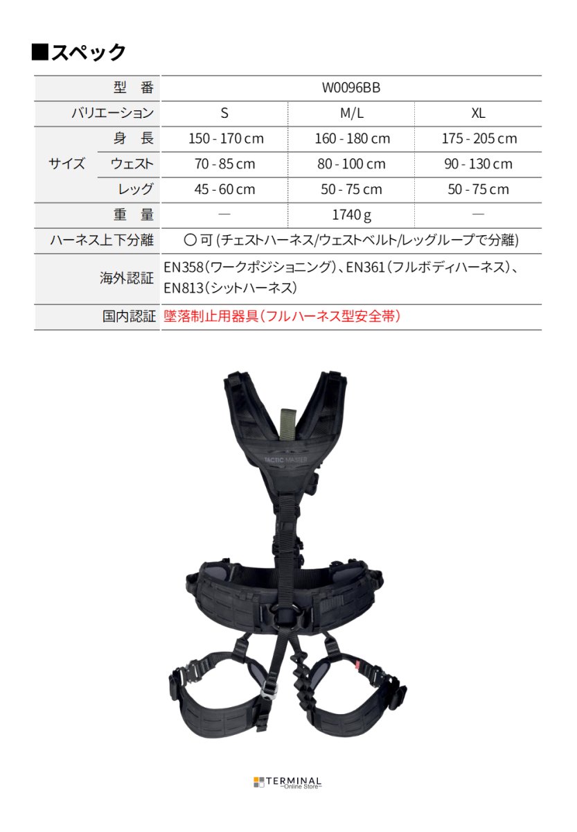 singing rock Tactic Master シンギングロック タクティックマスター W0096BB