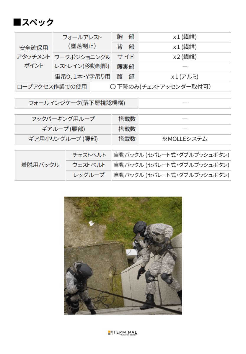 singing rock Tactic Master シンギングロック タクティックマスター W0096BB