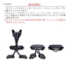 画像5: 【受注発注商品】 singing rock シンギングロック タクティックマスター 国内正規品 (5)