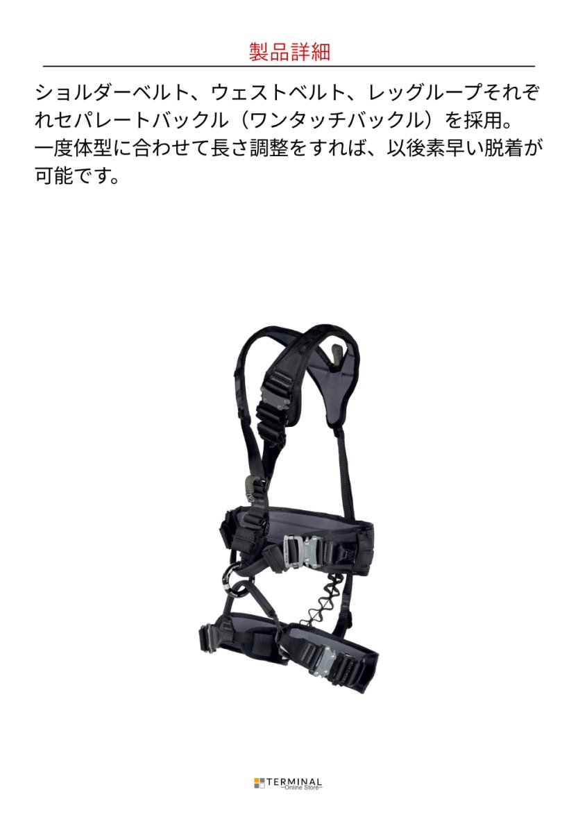 singing rock Tactic Master シンギングロック タクティックマスター W0096BB