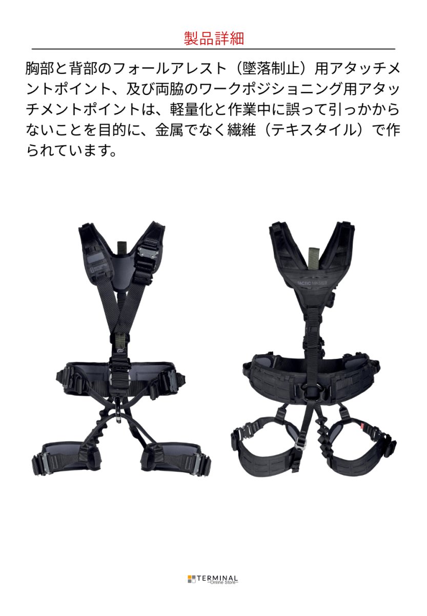 singing rock Tactic Master シンギングロック タクティックマスター W0096BB