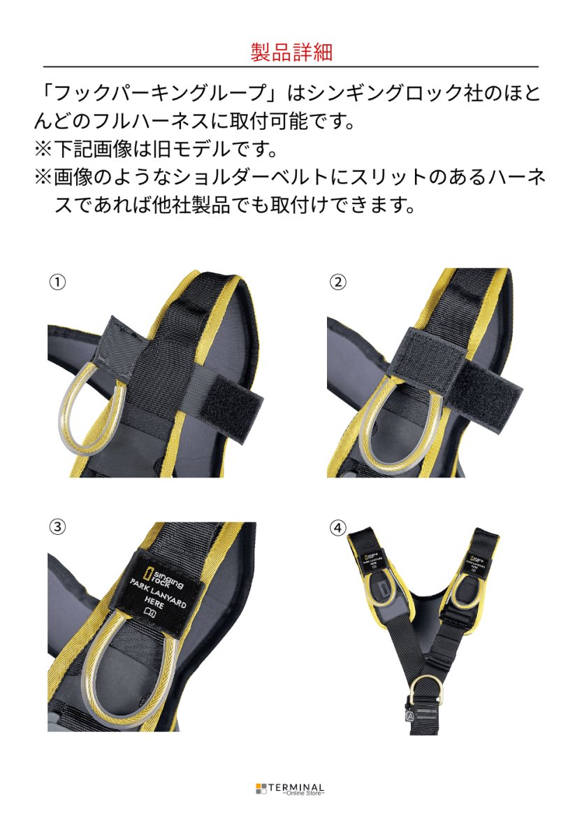 singing rock シンギングロック フックパーキングループ 2個セット W0102YB00