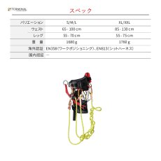 画像3: 【受注発注商品】 singing rock シンギングロック アーボマスター 国内正規品 (3)