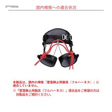 画像4: 【受注発注商品】 singing rock シンギングロック アーボマスター 国内正規品 (4)