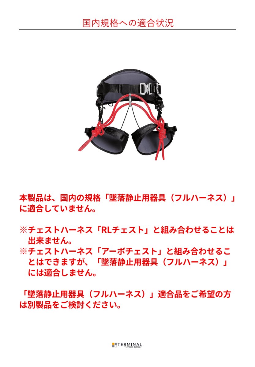 singing rock Arbo Master シンギングロック アーボマスター W0105BR