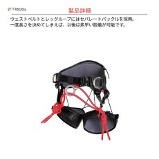 画像5: 【受注発注商品】 singing rock シンギングロック アーボマスター 国内正規品 (5)