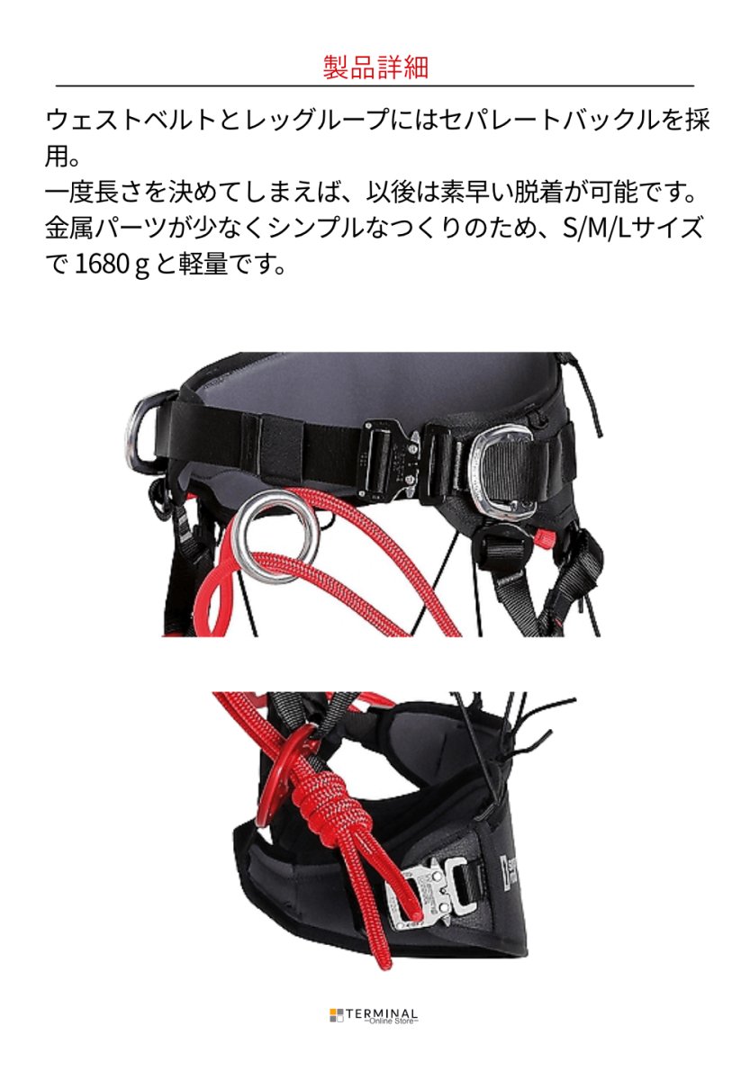 singing rock Arbo Master シンギングロック アーボマスター W0105BR