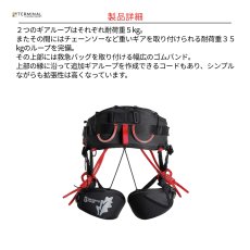画像7: 【受注発注商品】 singing rock シンギングロック アーボマスター 国内正規品 (7)