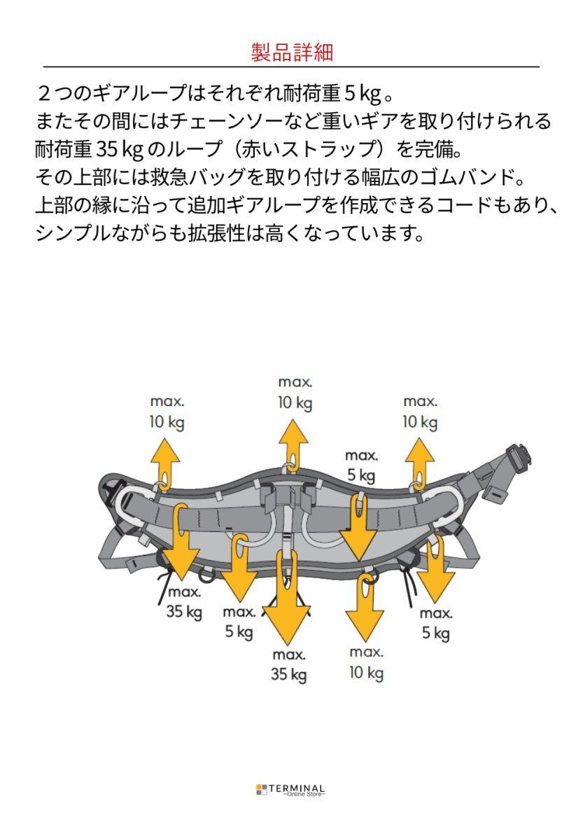 singing rock Arbo Master シンギングロック アーボマスター W0105BR