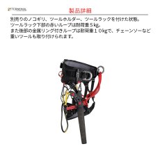 画像8: 【受注発注商品】 singing rock シンギングロック アーボマスター 国内正規品 (8)