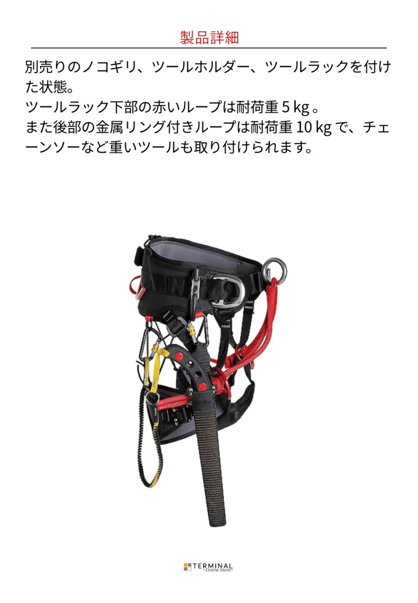 singing rock Arbo Master シンギングロック アーボマスター W0105BR