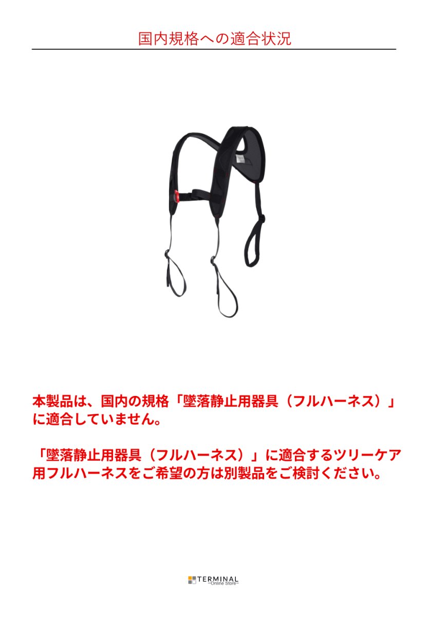 singing rock Arbo Chest シンギングロック アーボチェスト W0108BR00