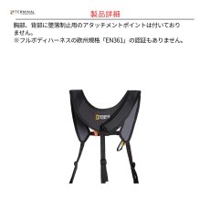 画像5: 【受注発注商品】 singing rock シンギングロック アーボチェスト 国内正規品 (5)