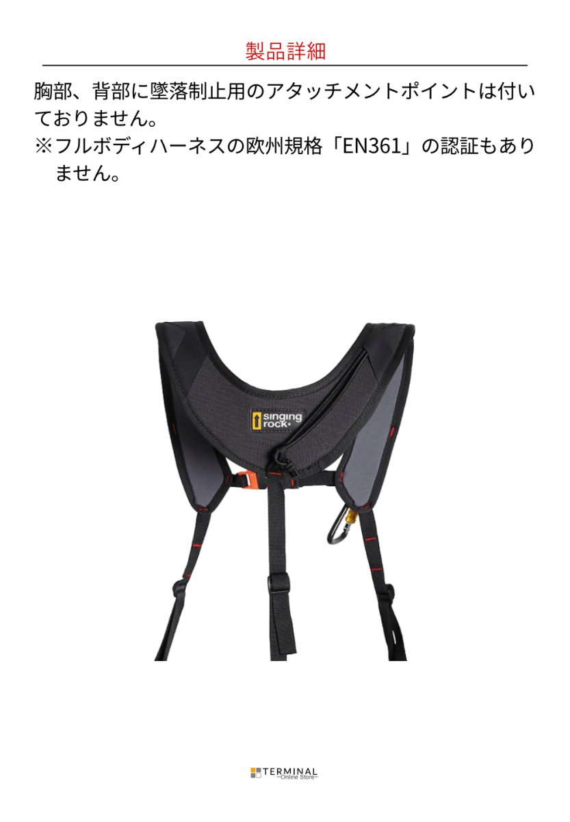 singing rock Arbo Chest シンギングロック アーボチェスト W0108BR00