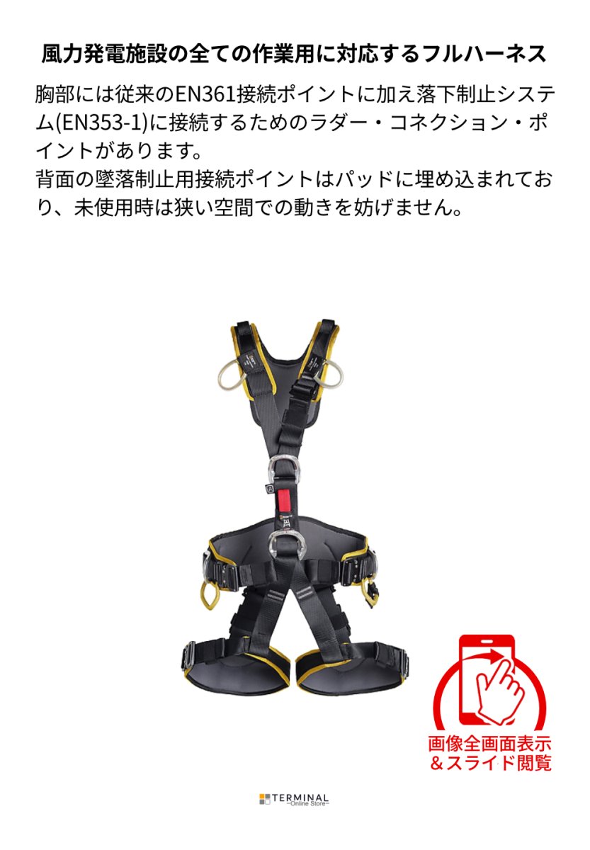 singing rock Wind Master シンギングロック ウィンドマスター ブラック/イエロー W0112BY 概要