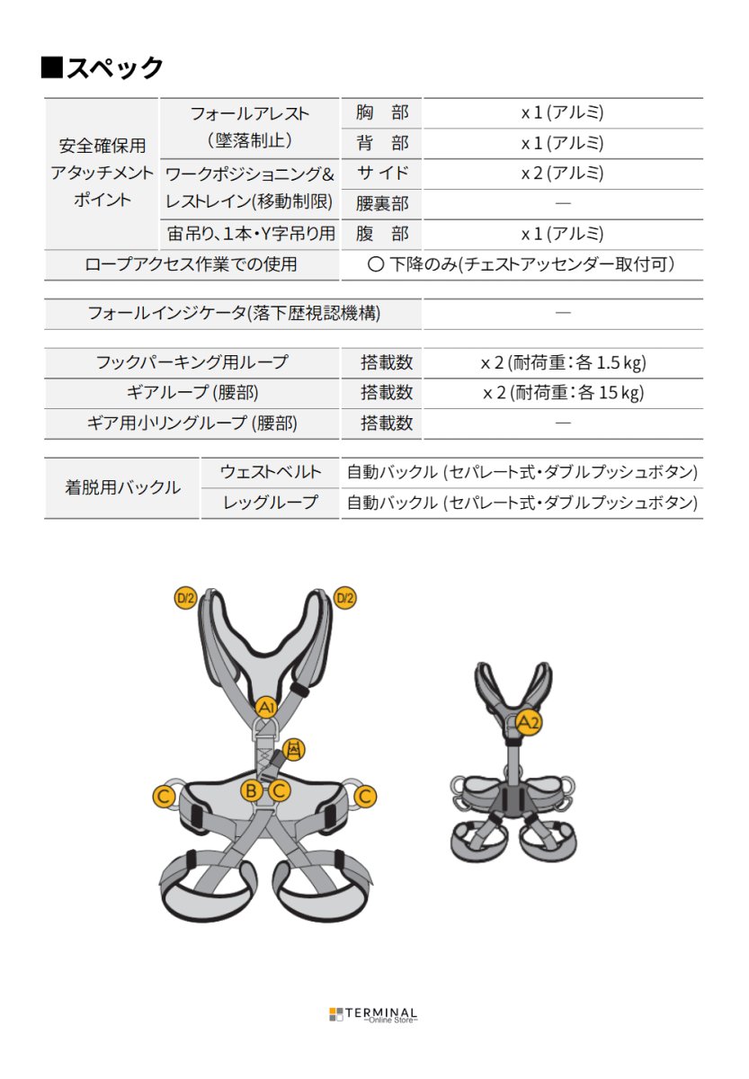 singing rock Wind Master シンギングロック ウィンドマスター ブラック/イエロー W0112BY