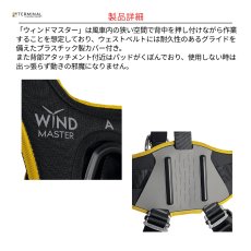 画像5: 【受注発注商品】 singing rock シンギングロック ウィンドマスター ブラック/イエロー 国内正規品 (5)