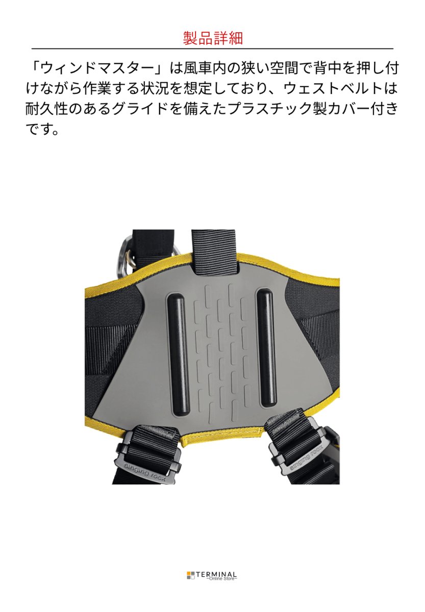 singing rock Wind Master シンギングロック ウィンドマスター ブラック/イエロー W0112BY