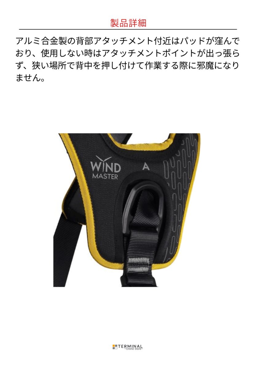 singing rock Wind Master シンギングロック ウィンドマスター ブラック/イエロー W0112BY