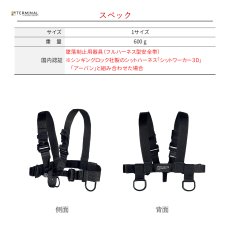 画像3: 【受注発注商品】 singing rock シンギングロック RL チェスト 国内正規品 (3)