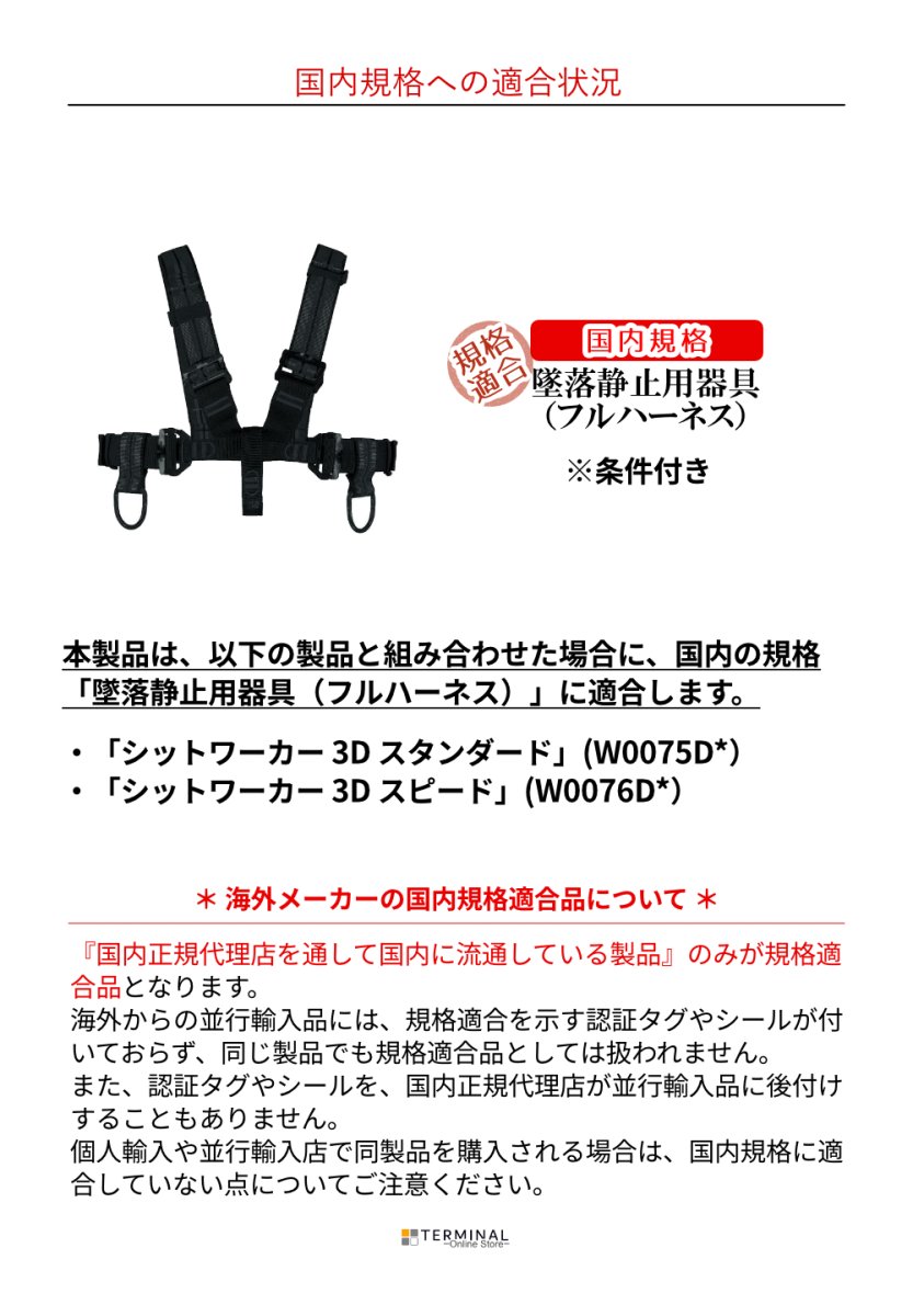 singing rock RL Chest シンギングロック RL チェスト W0200BB