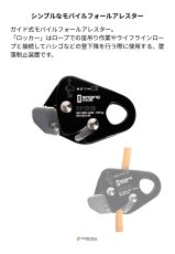画像2: 【受注発注商品】 singing rock シンギングロック ロッカー 国内正規品 (2)