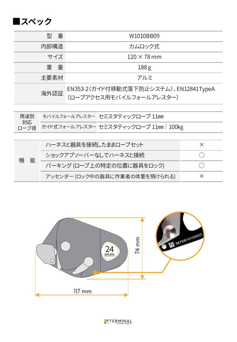 singing rock Locker シンギングロック ロッカー W1010BB09