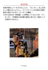 画像4: 【受注発注商品】 singing rock シンギングロック ロッカー 国内正規品 (4)