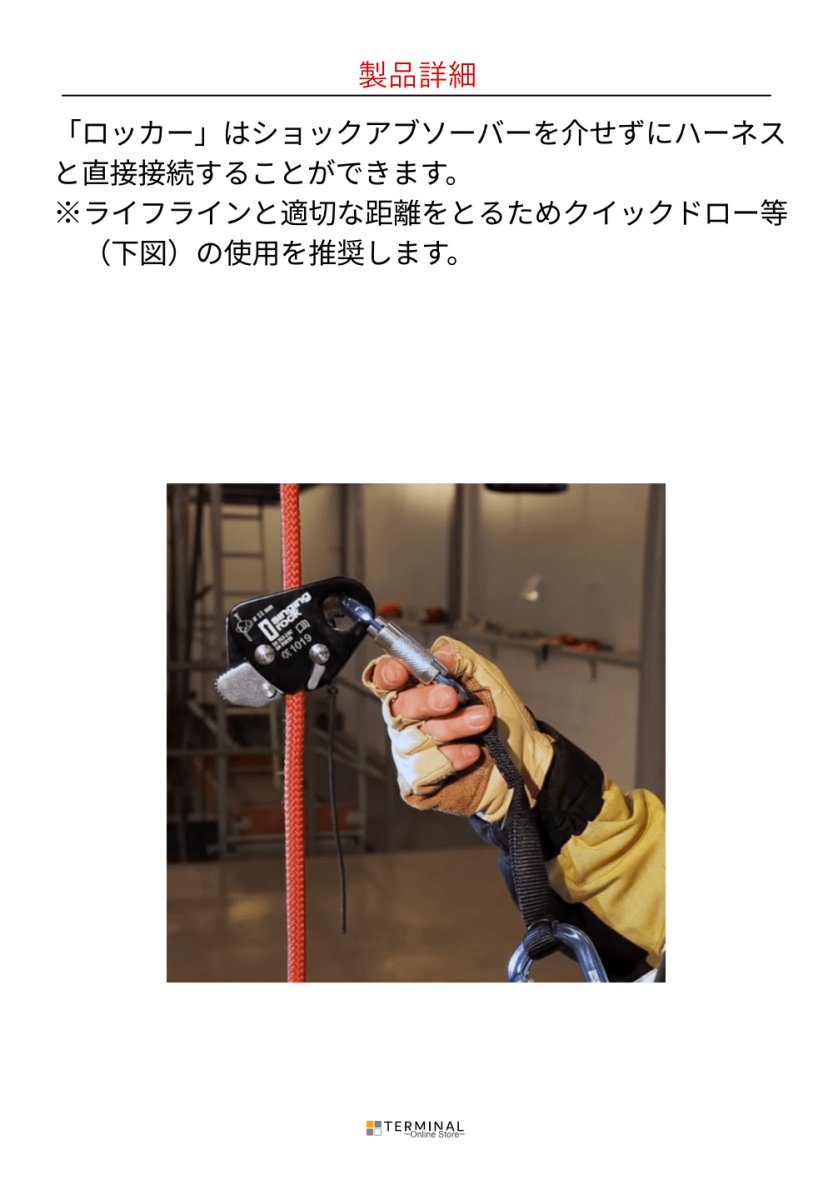 singing rock Locker シンギングロック ロッカー W1010BB09