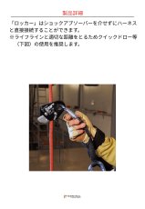 画像5: 【受注発注商品】 singing rock シンギングロック ロッカー 国内正規品 (5)