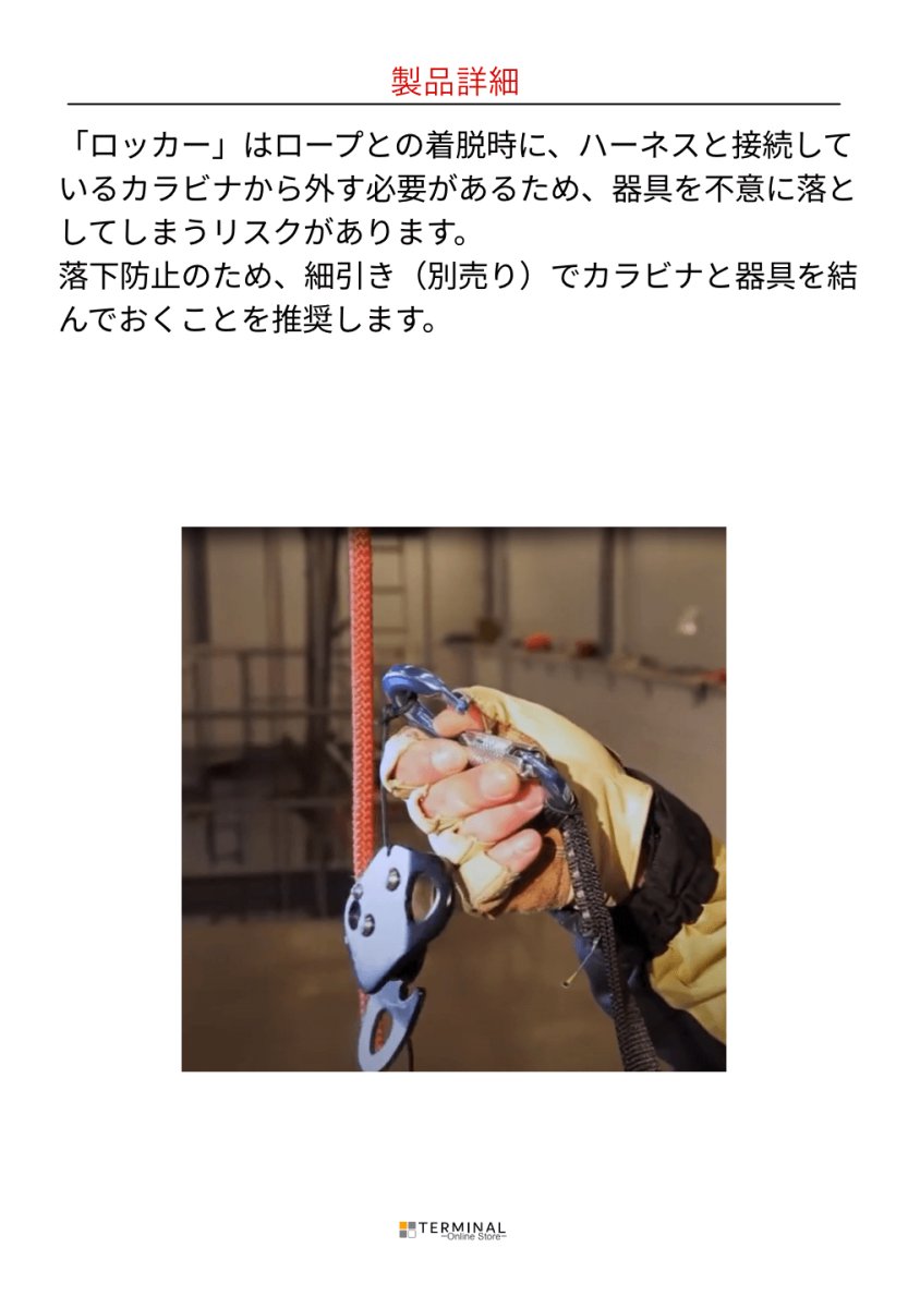 singing rock Locker シンギングロック ロッカー W1010BB09