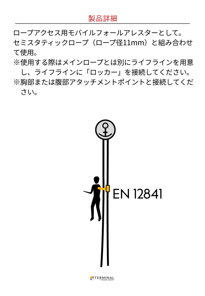 singing rock Locker シンギングロック ロッカー W1010BB09