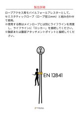 画像7: 【受注発注商品】 singing rock シンギングロック ロッカー 国内正規品 (7)