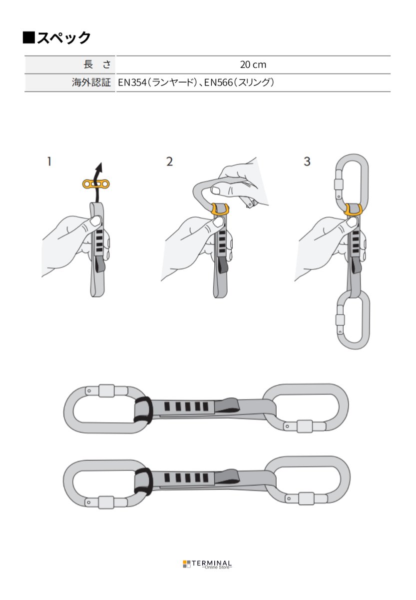 singing rock Locker Sling シンギングロック ロッカー スリング W1015B020