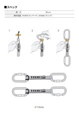画像3: 【受注発注商品】 singing rock シンギングロック ロッカー スリング 国内正規品 (3)