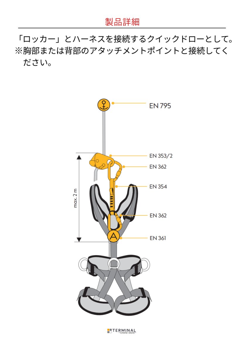 singing rock Locker Sling シンギングロック ロッカー スリング W1015B020